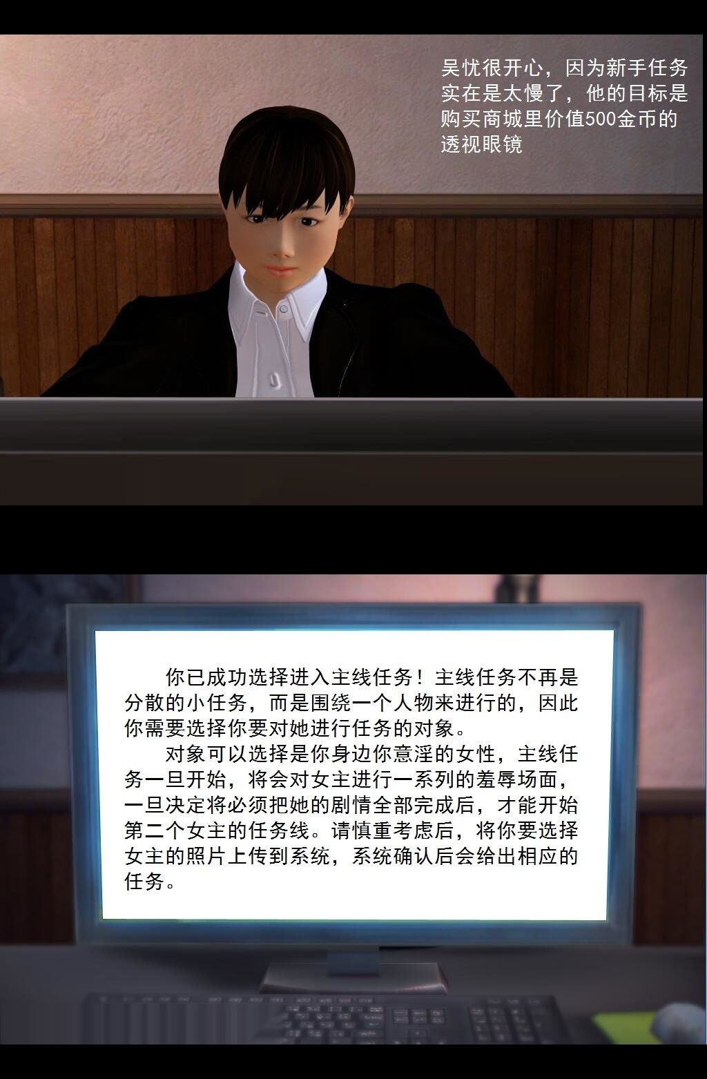 （02）有惊无险！【第1回】 第 10 页