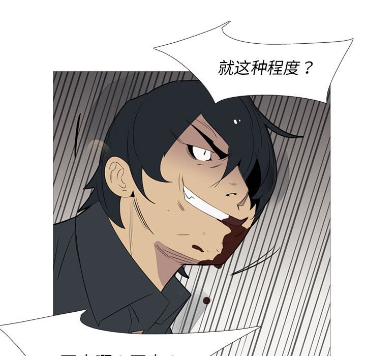 第45话 第 32 页