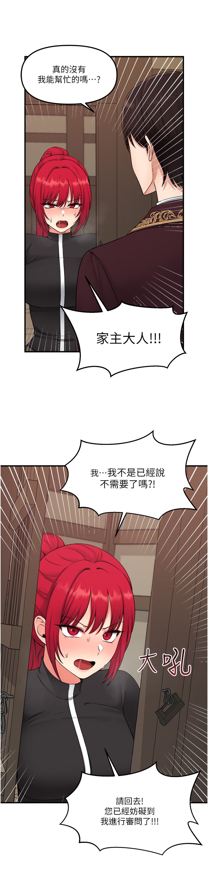 第31话 - 为什么会越来越舒服? 第 17 页