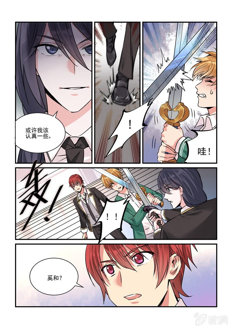 第18话 第 7 页