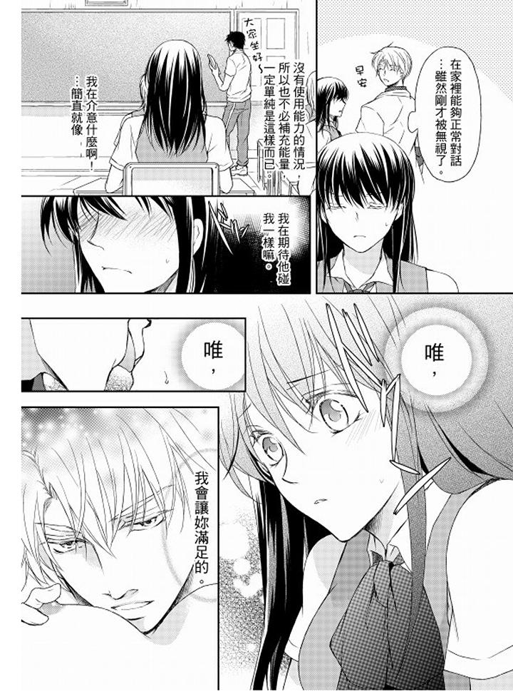 第9话 第 7 页