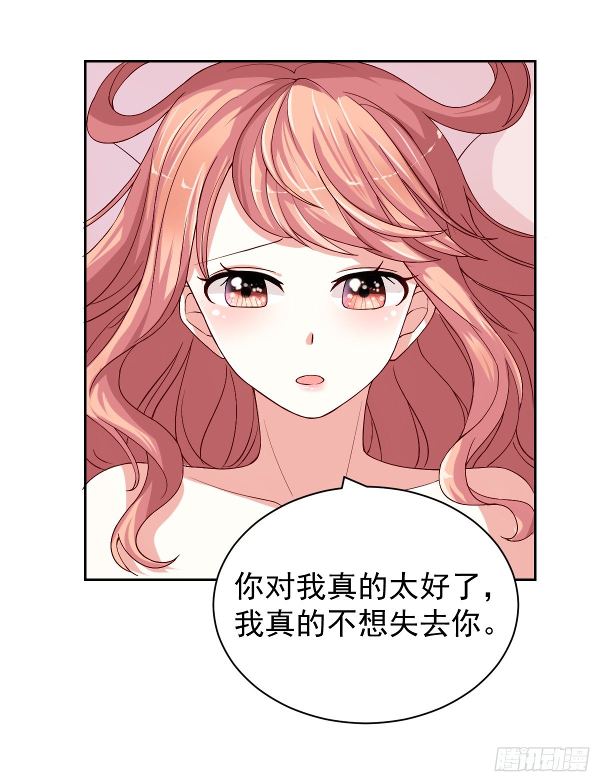 第二十五话 第 12 页
