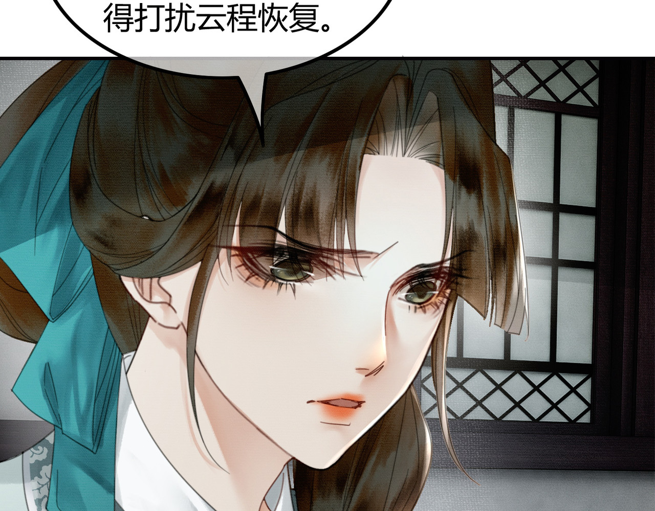 第27话 被偏爱的 第 64 页