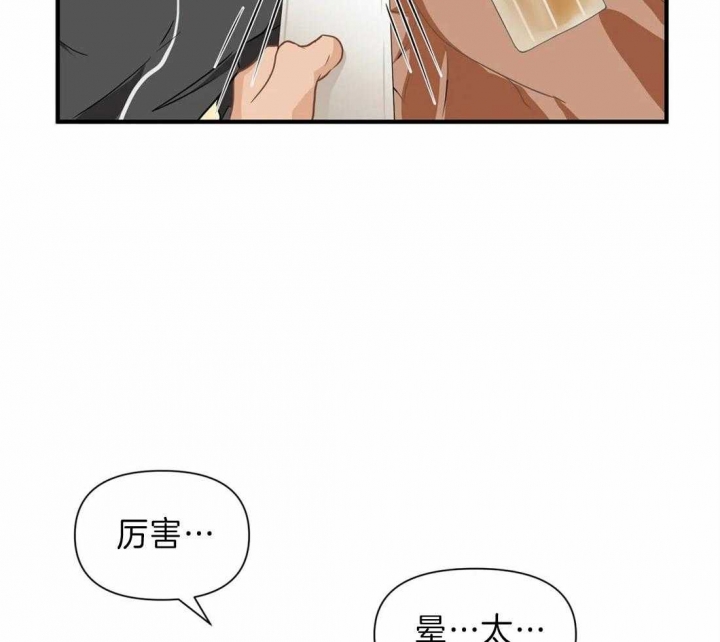 第28话 粉丝 第 21 页
