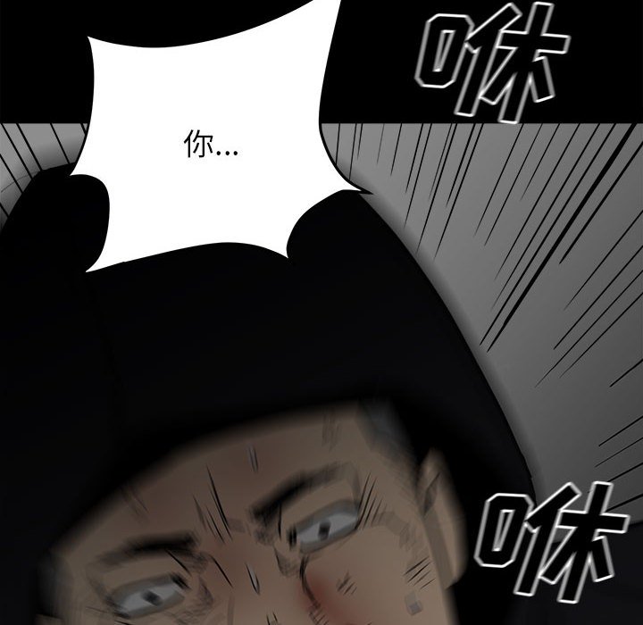 第80话 第 99 页