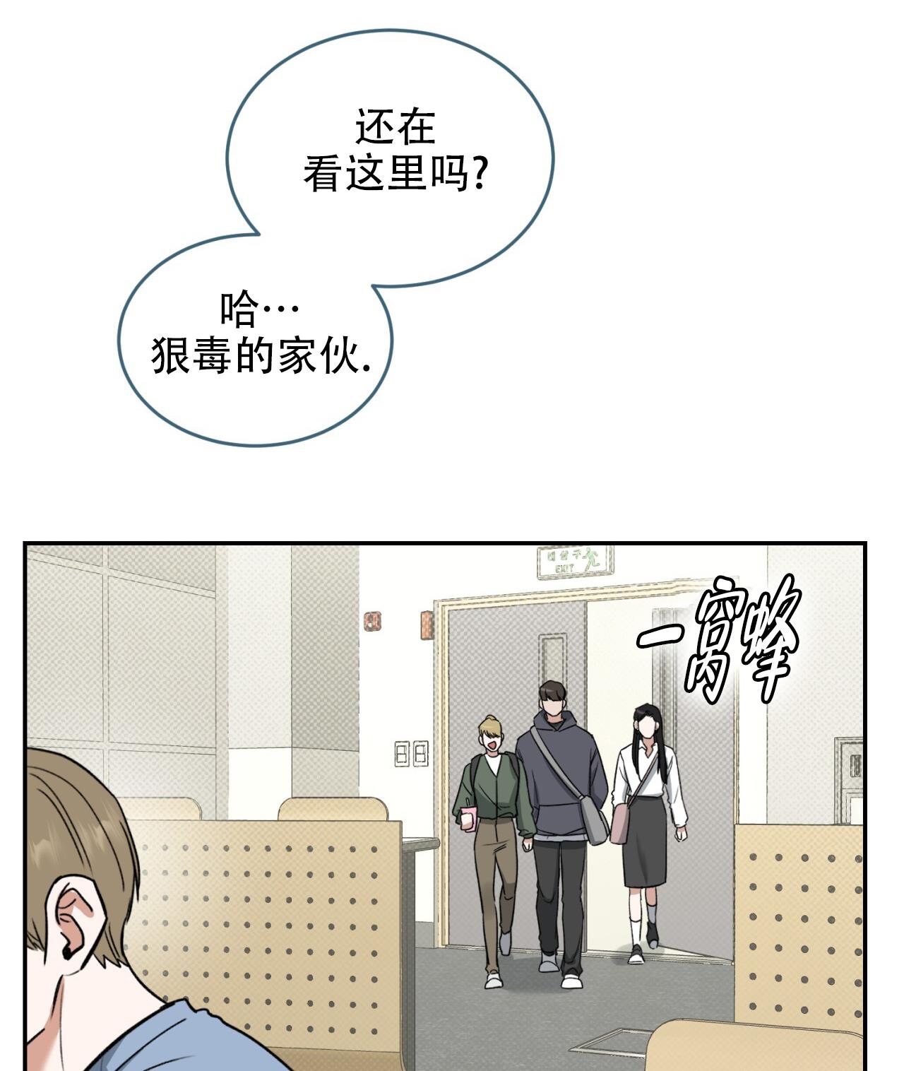 第3话 很倒霉 第 18 页