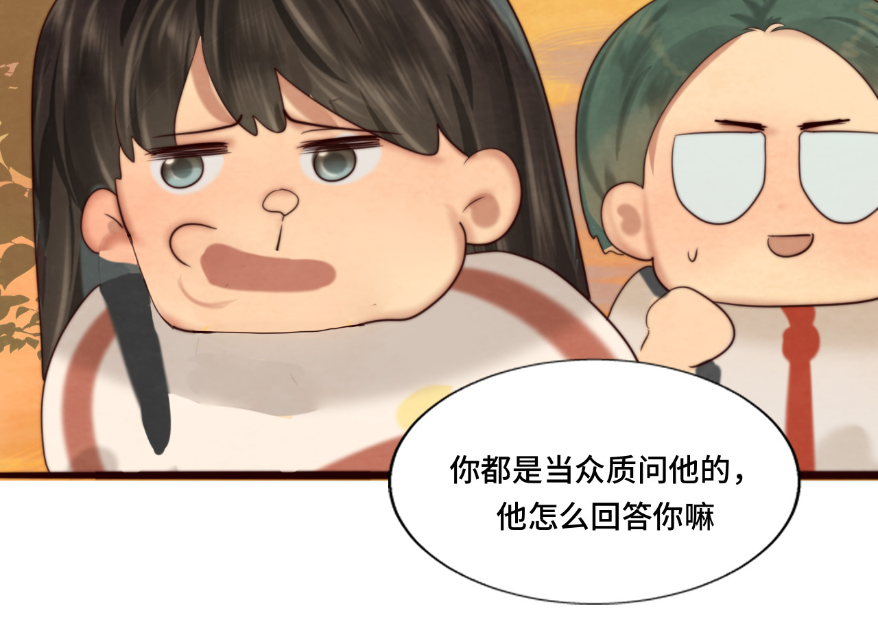 第71话 后劲 第 233 页