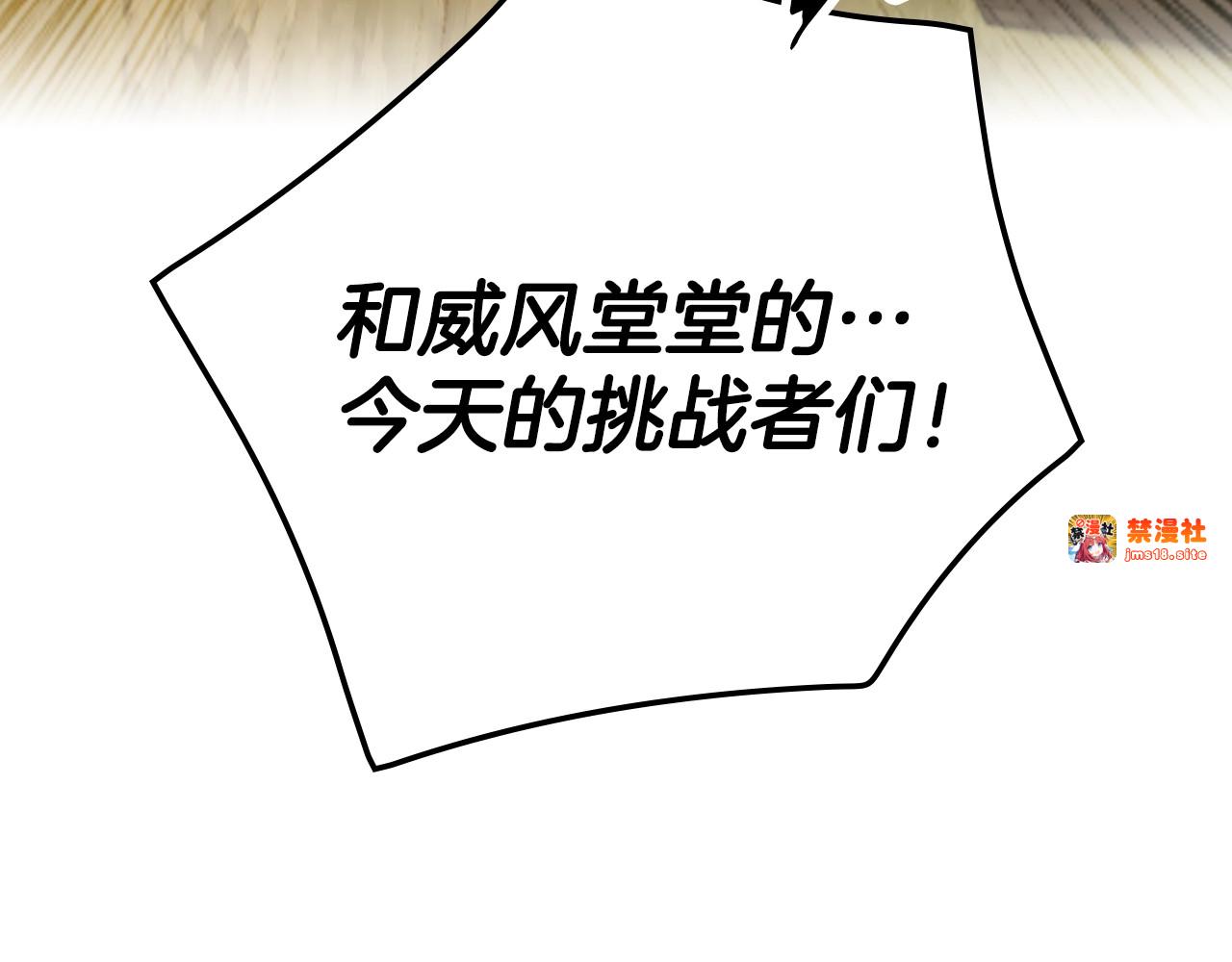 第39话 疑点重重 第 21 页