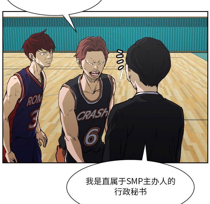 第69话 第 5 页