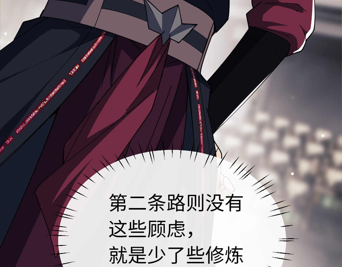 第29话 楚休，来当我的帝后吧 第 126 页