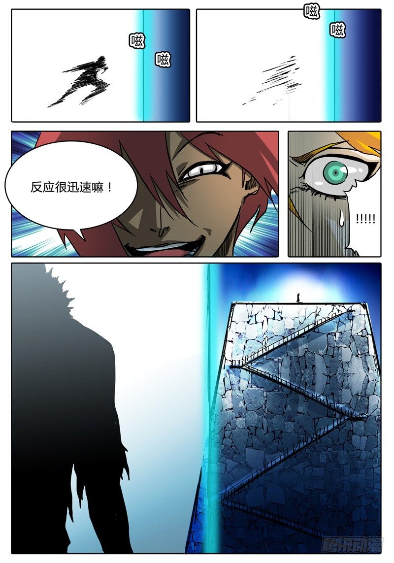 第31话 第一层的…… 第 17 页