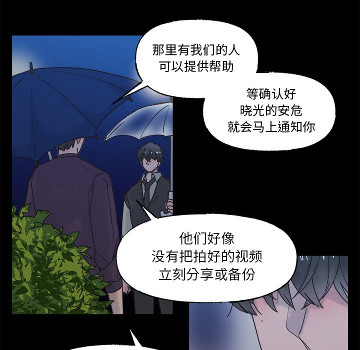 第59话 第 20 页
