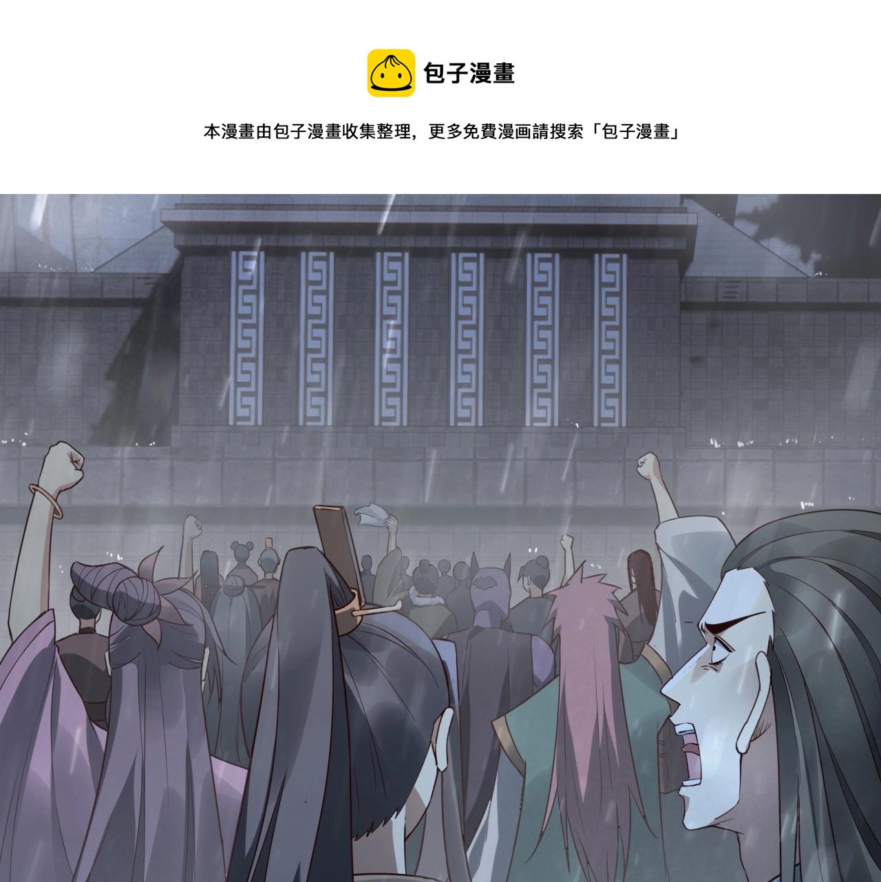 第27话 新的敌人是气运之女？ 第 11 页