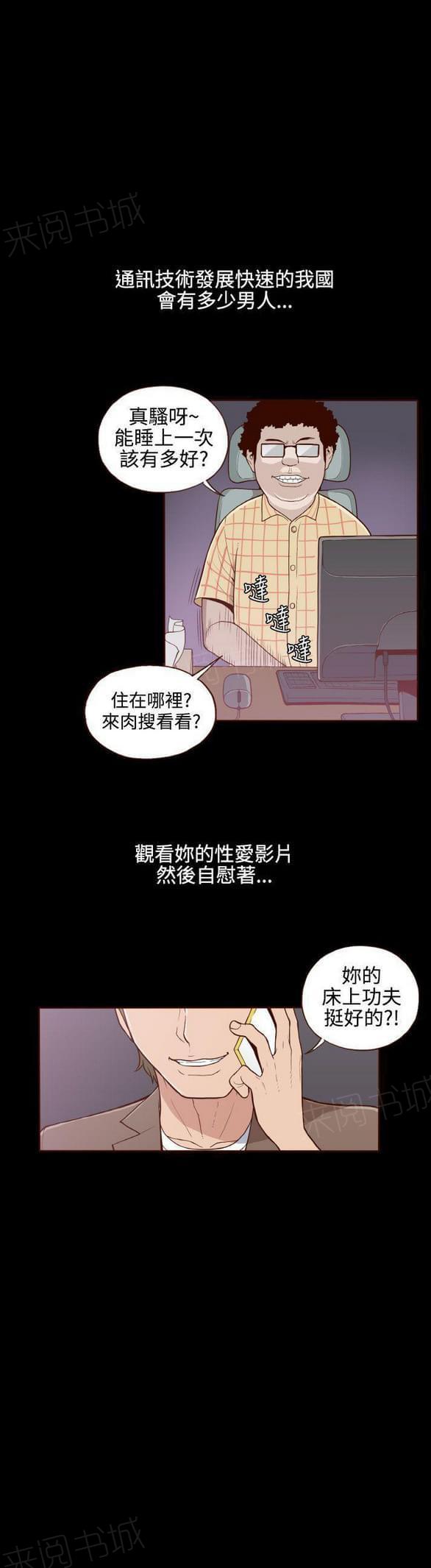 第9话 第 6 页