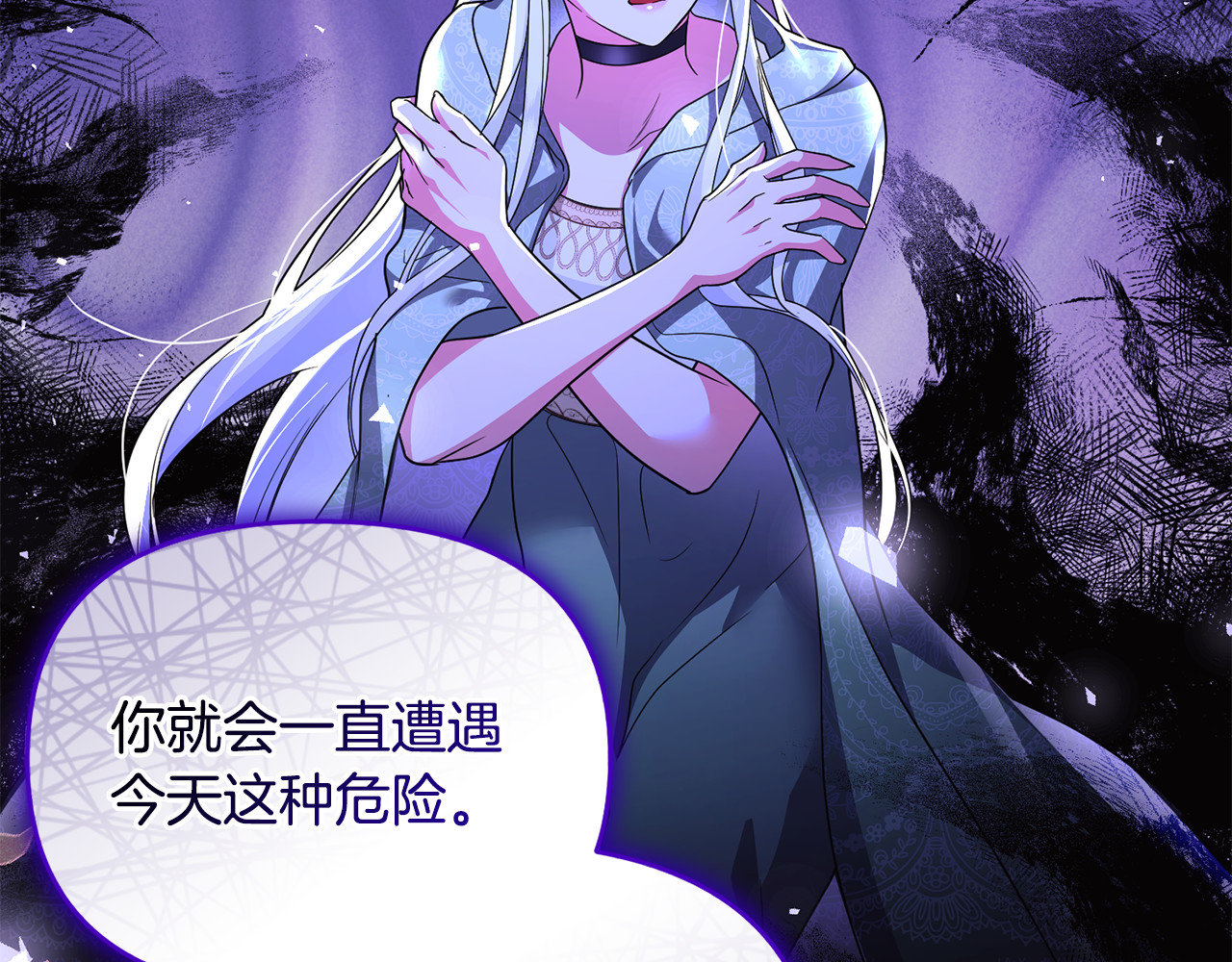 第40话 引发杀意 第 111 页