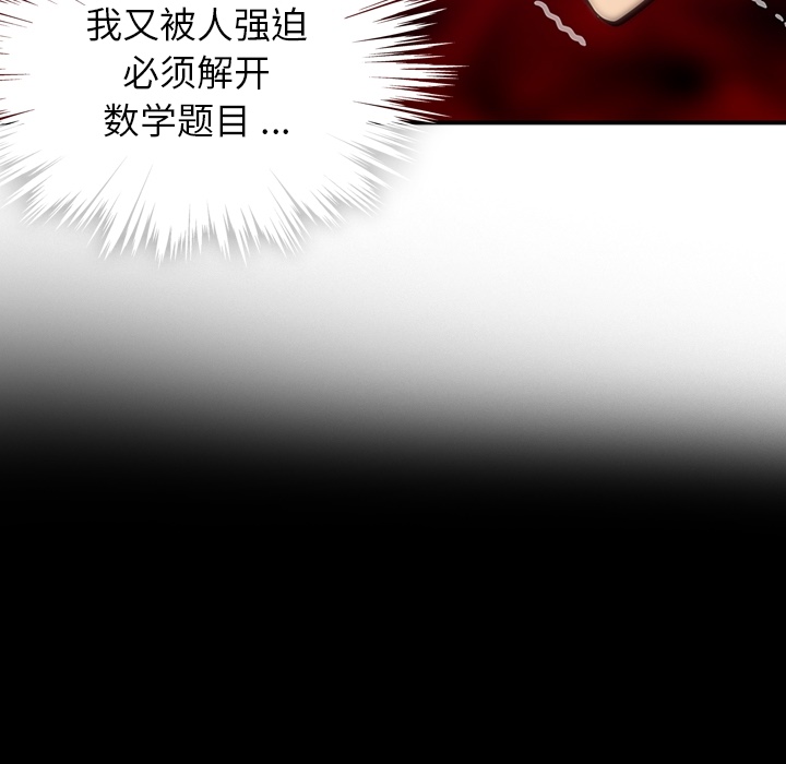 第12话 第 56 页
