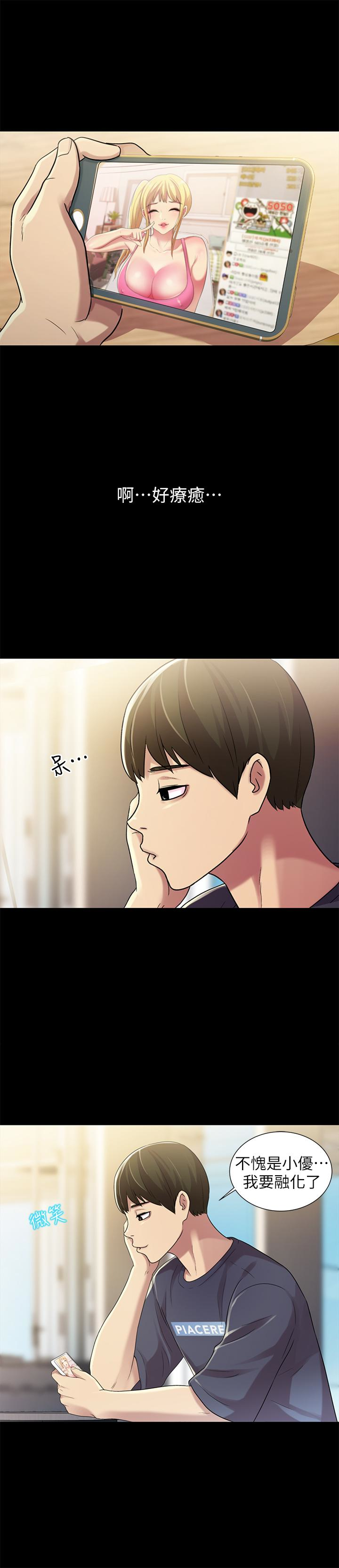 第26话-恩咏的烦恼 第 17 页