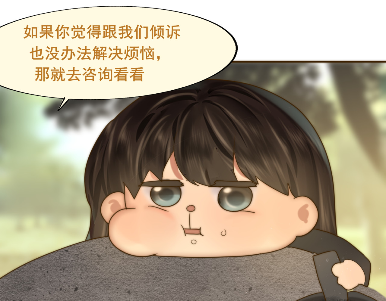 第55集 你有秘密吗 第 46 页