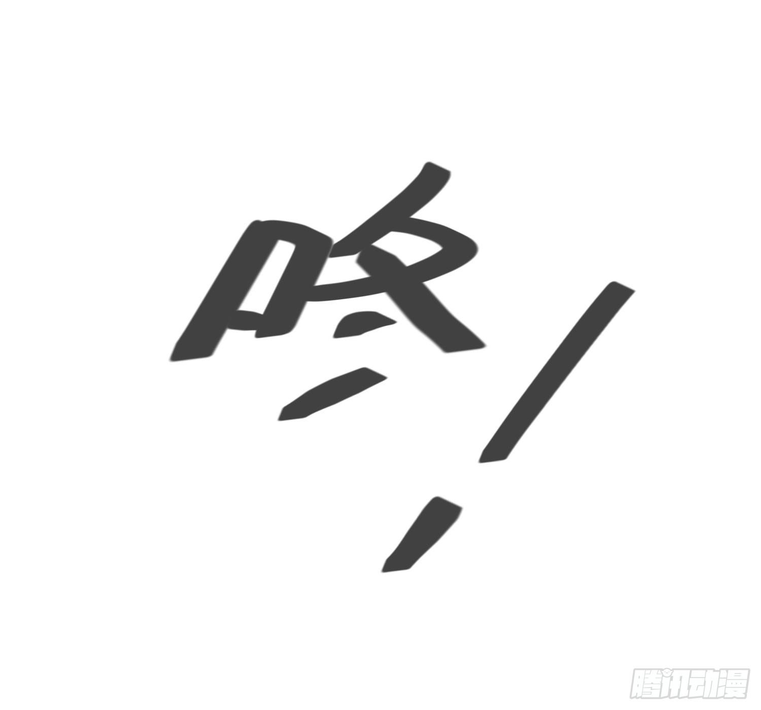 14 突然来访的美人 第 12 页
