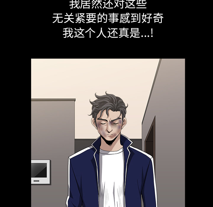 第36话 第 35 页