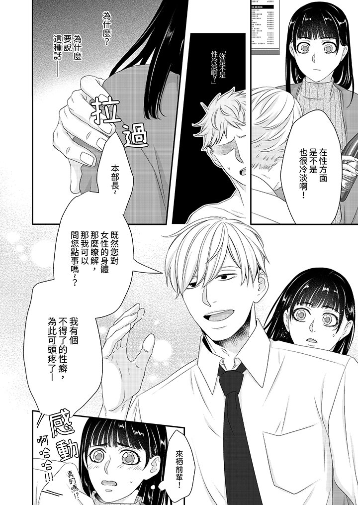 第2话 第 5 页