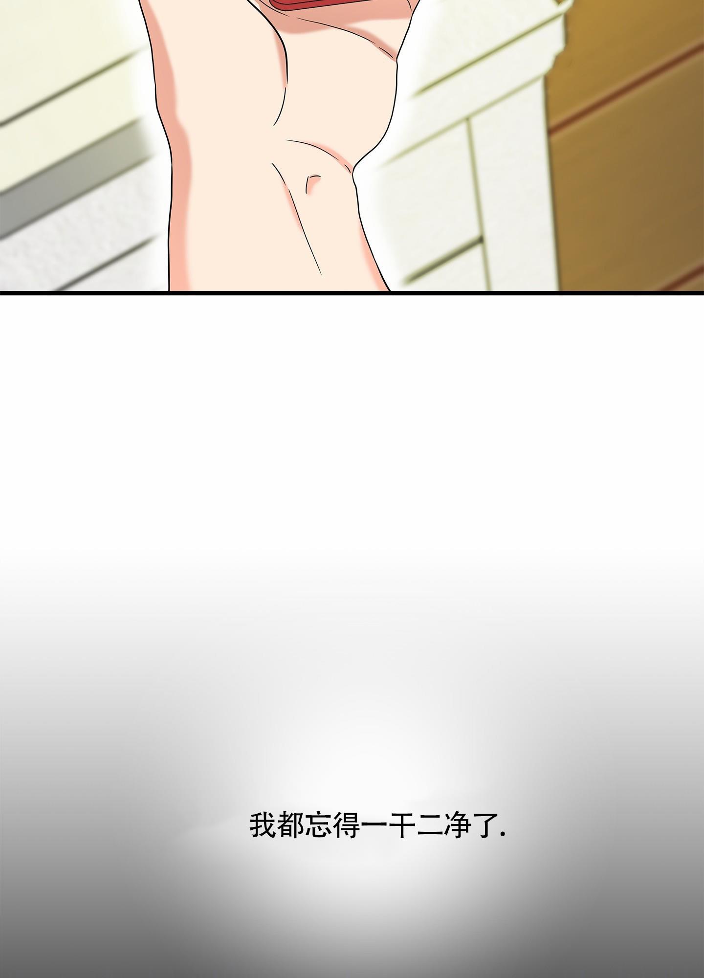 第1话 结婚 第 20 页