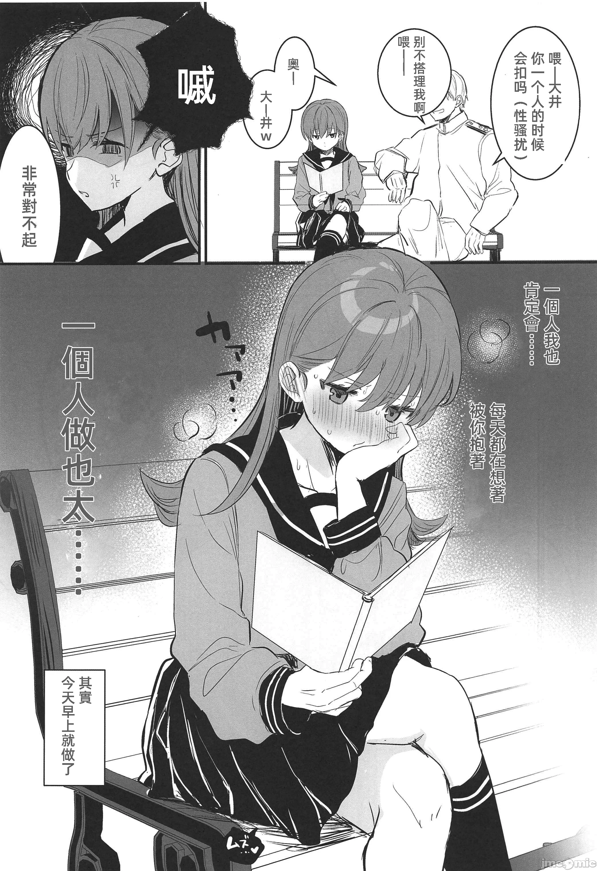 第一话 第 12 页