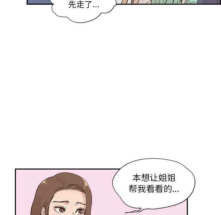 第107话 第 23 页