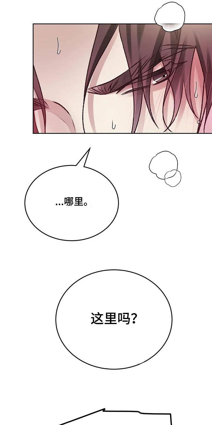 第43话 不要后悔 第 7 页