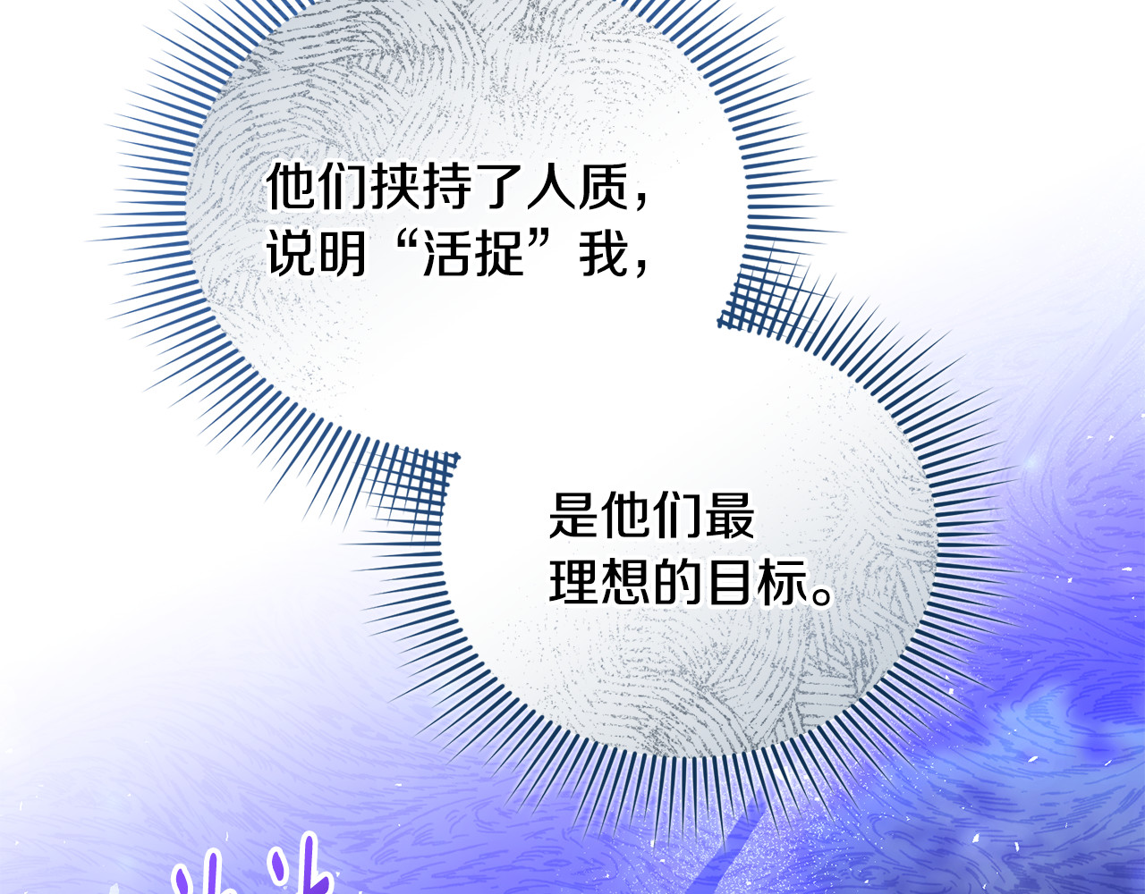 第39话 神秘人救援 第 123 页