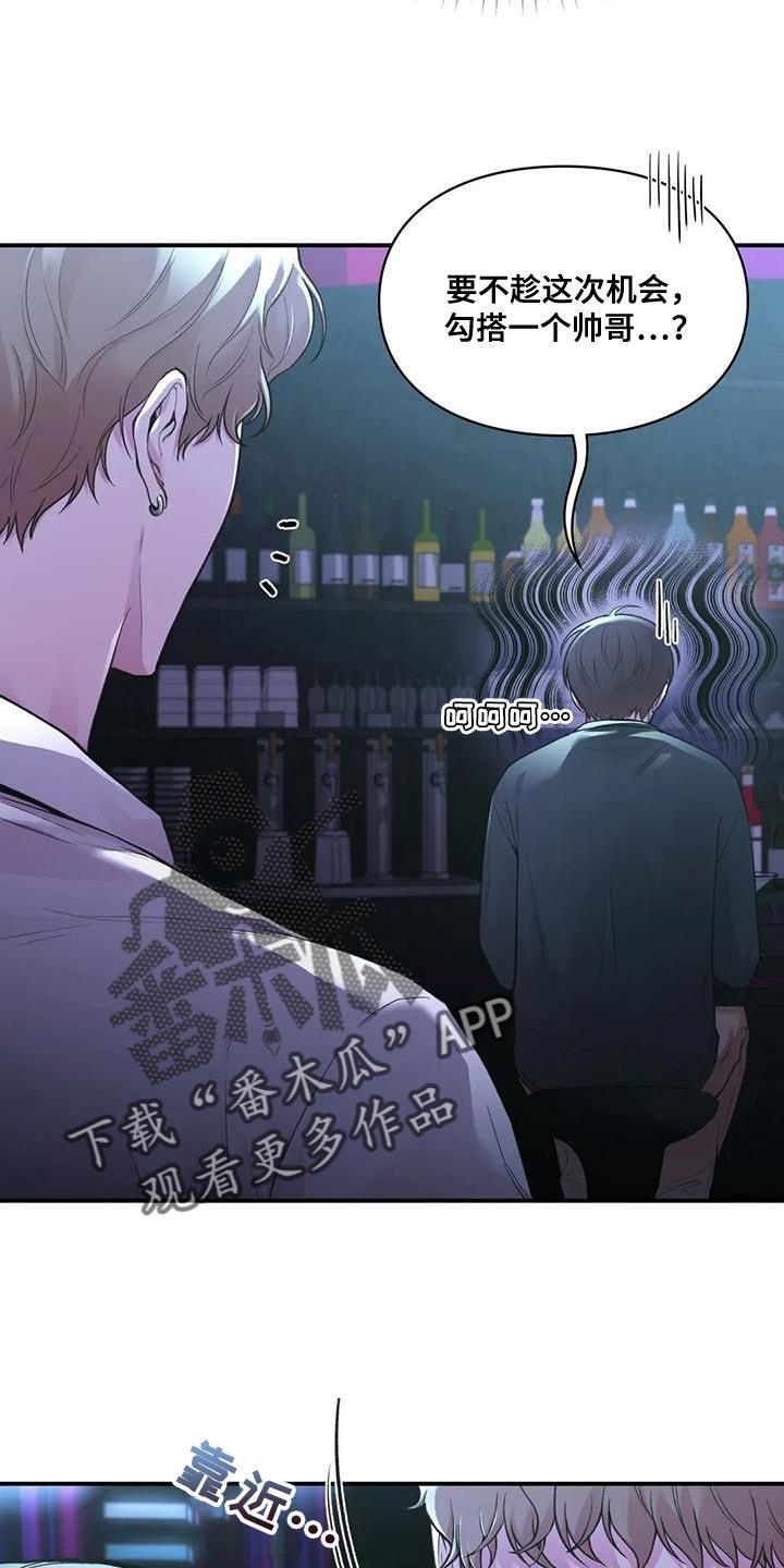 第27话 邀请 第 26 页
