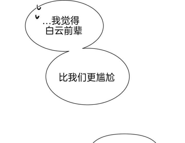 第162话 小年轻 第 28 页