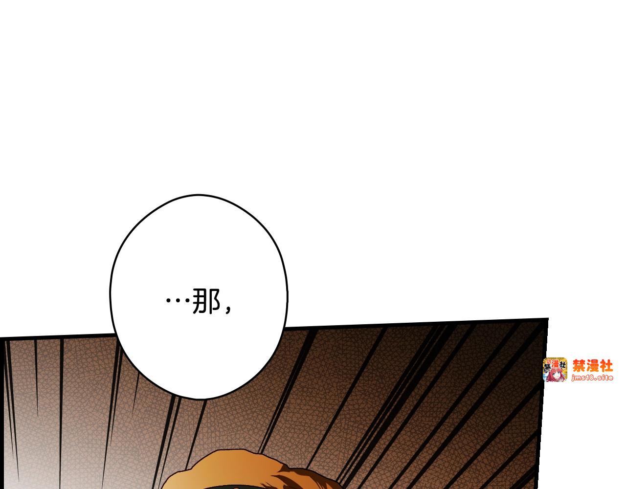 第23话 第二个阴谋 第 185 页