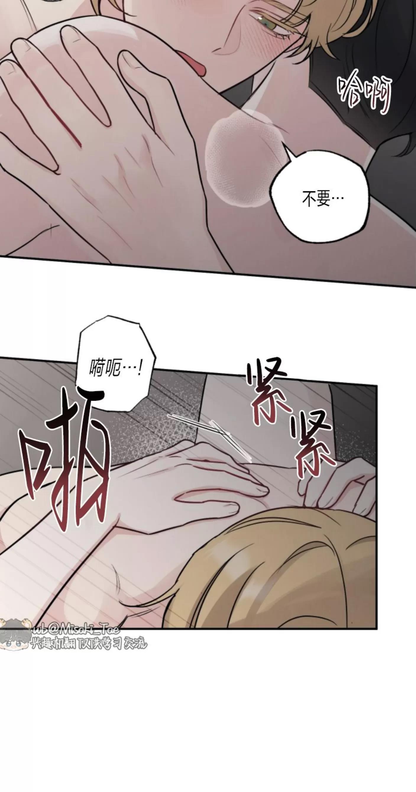 第67话 第 21 页