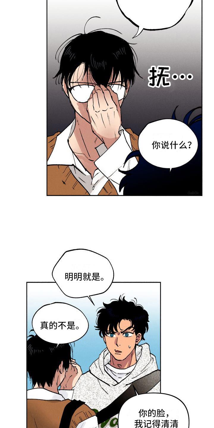 第3话 偶遇 第 10 页