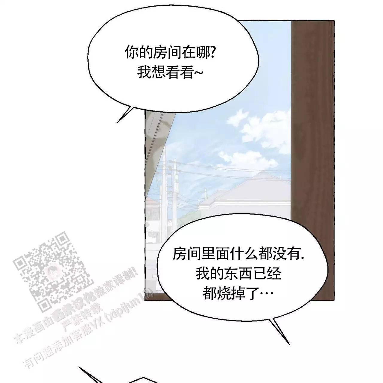 第139话 我记得 第 38 页