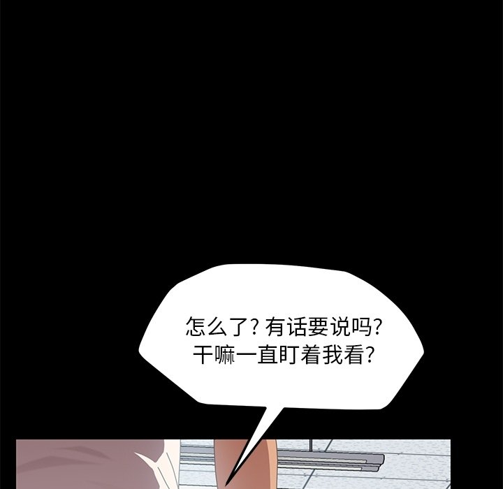 第3话 第 54 页