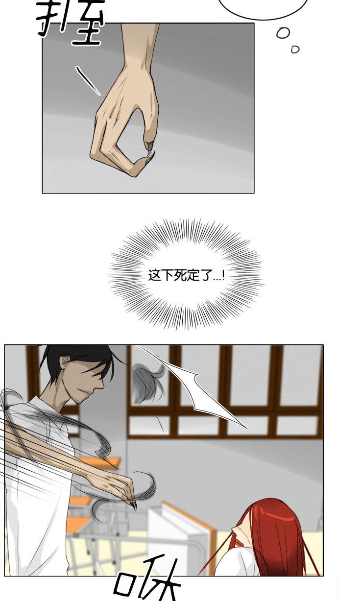第67话 第 29 页