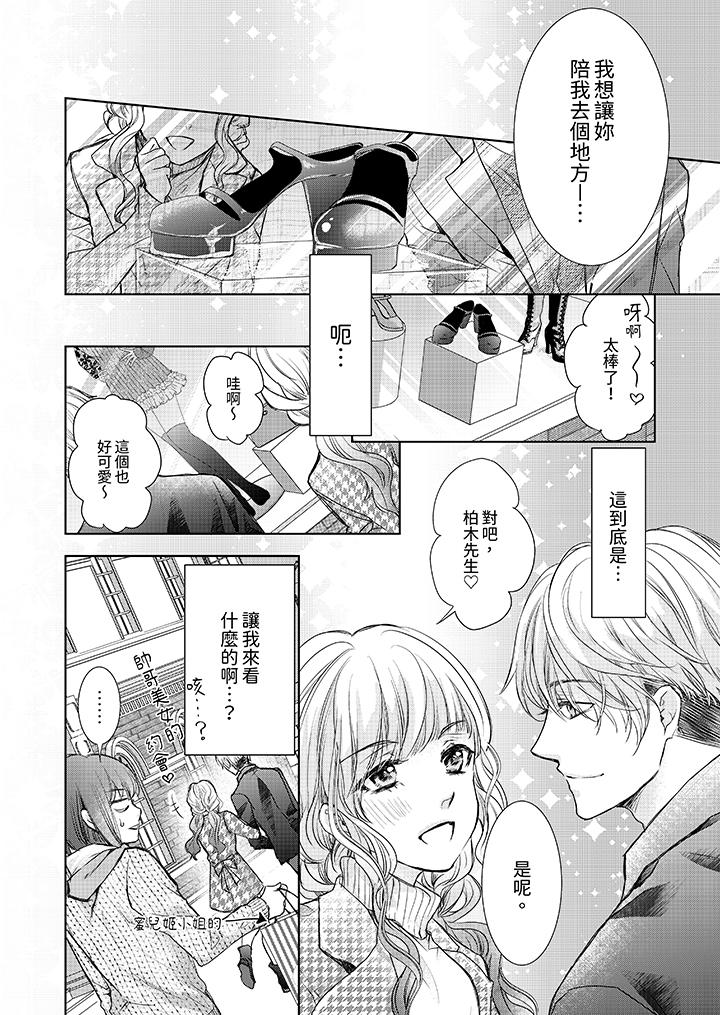 第7话 第 13 页