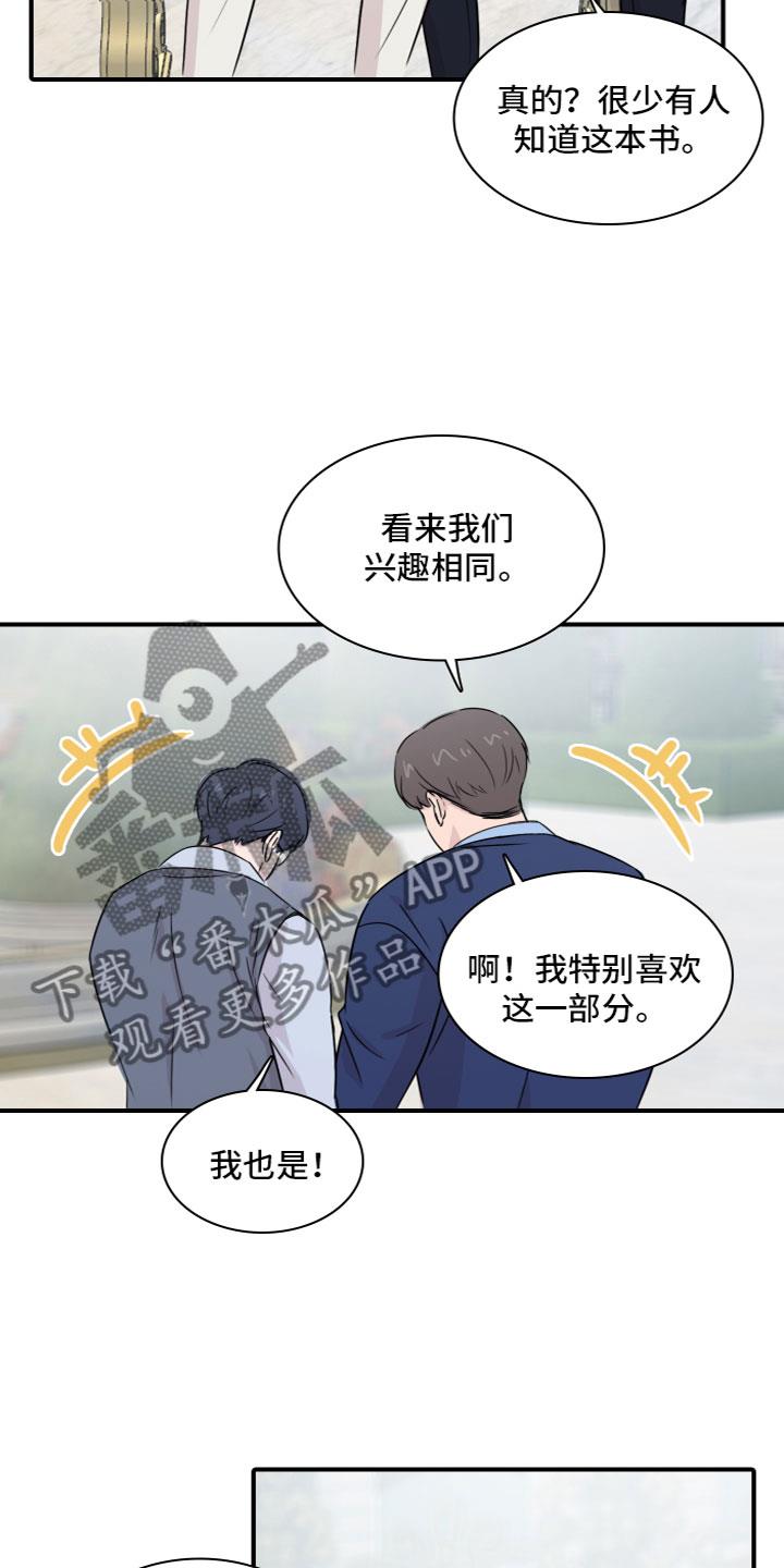第6话 他的习惯 第 19 页