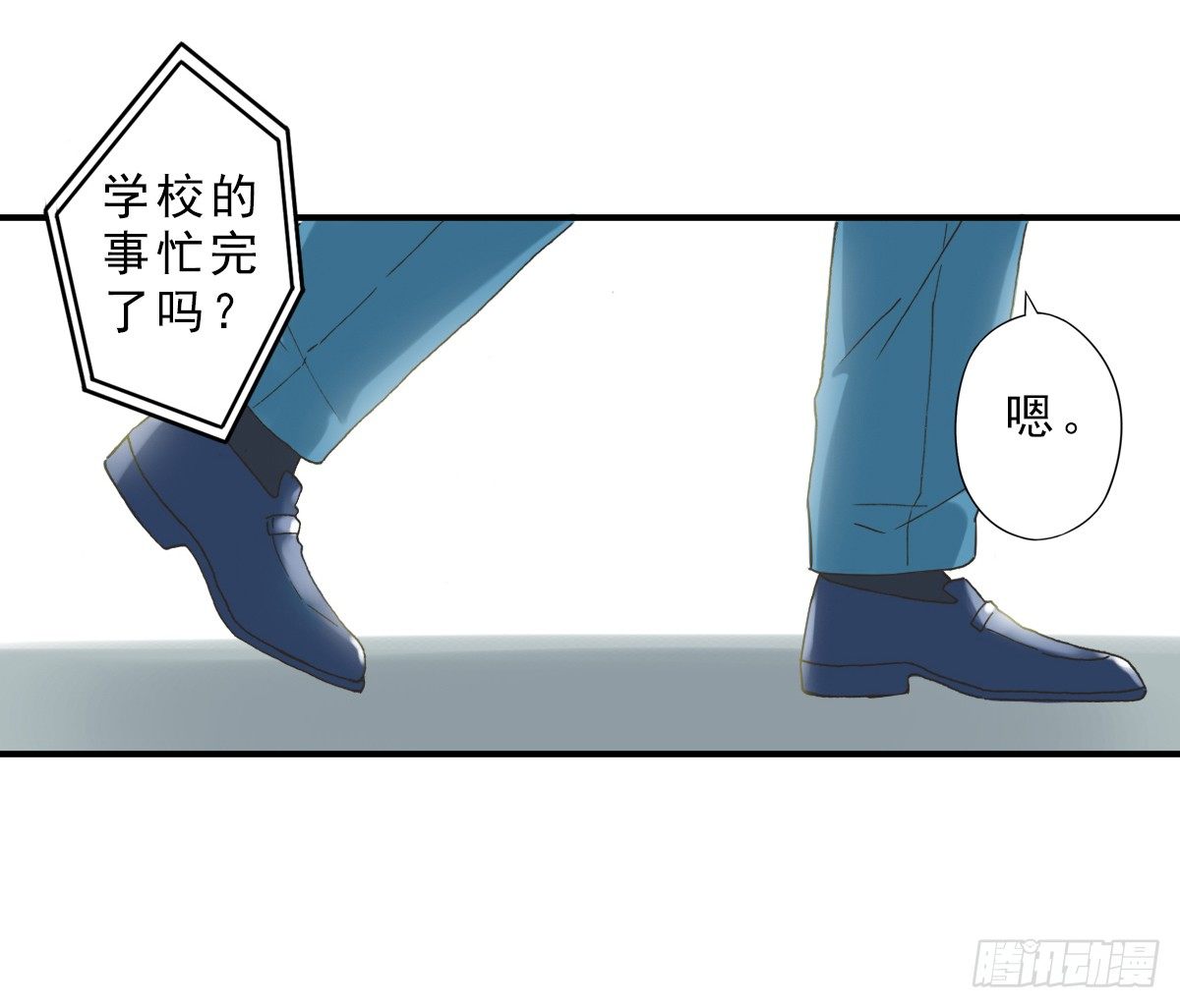 15年后的相遇 第 17 页