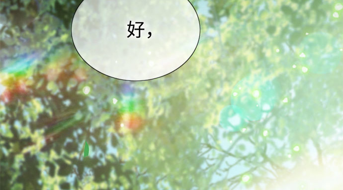 第38话 约会（1） 第 183 页