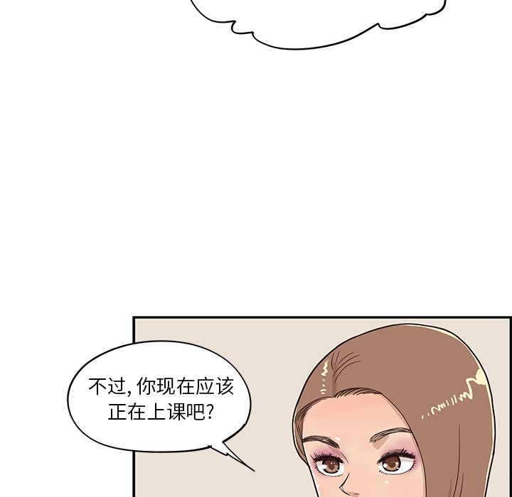 第37话 第 9 页