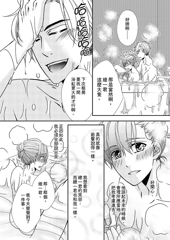 第35话 第 9 页