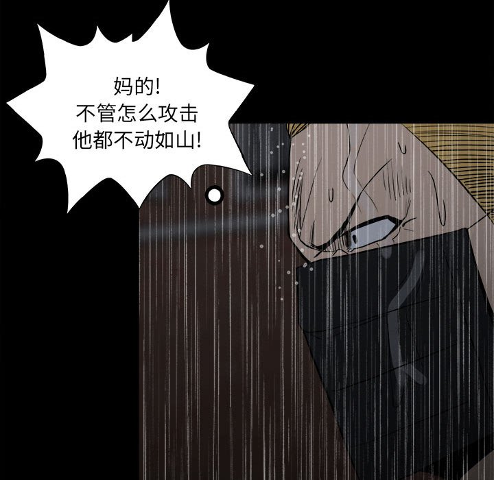 第111话 第 51 页
