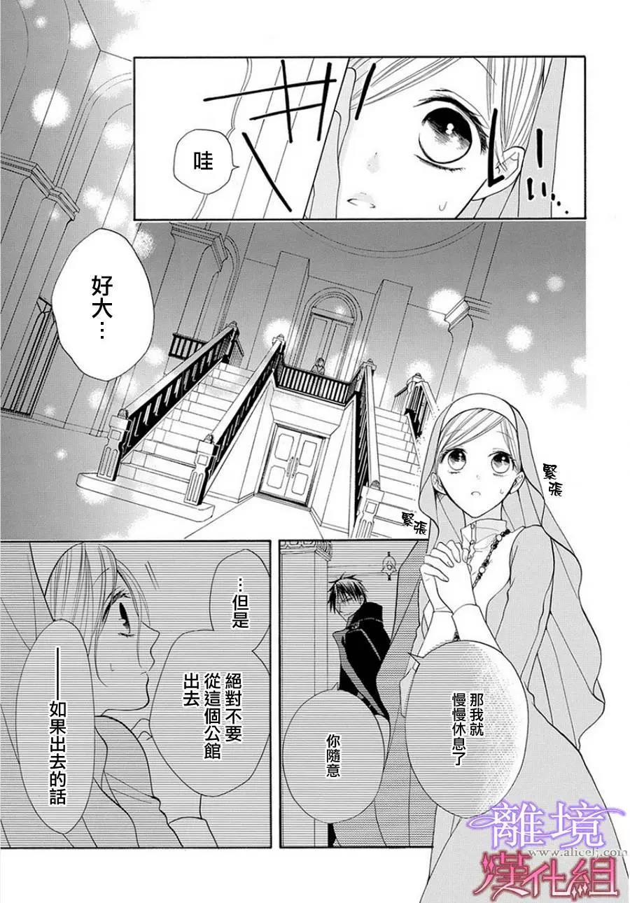 短篇04 第 5 页