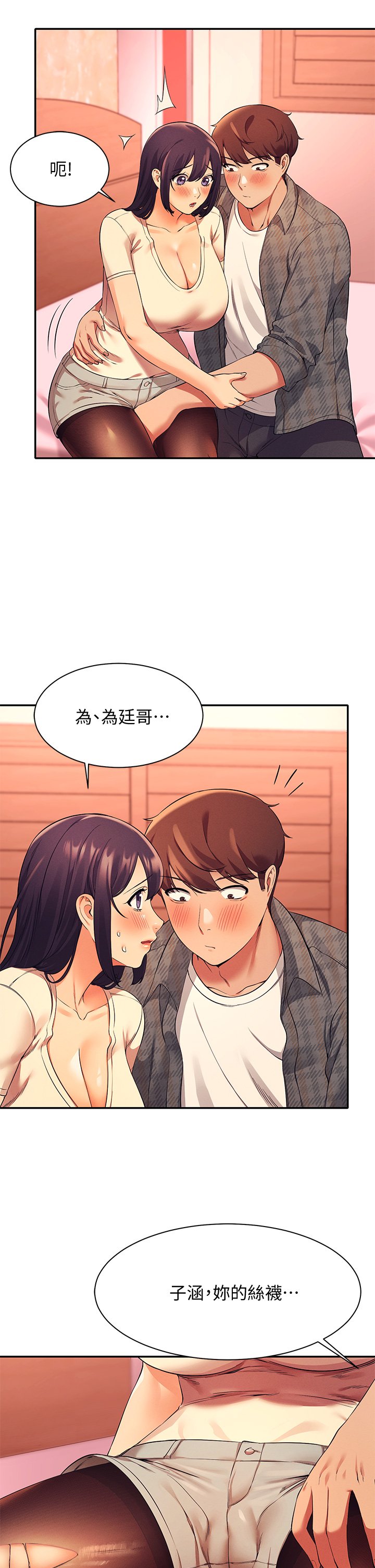 第24话 - 撕开丝袜直接来 第 22 页