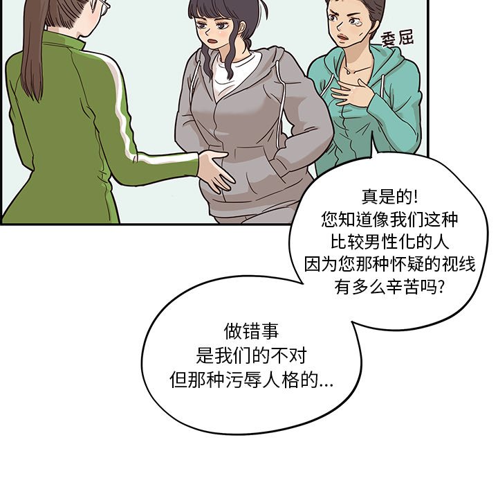 第24话 第 54 页