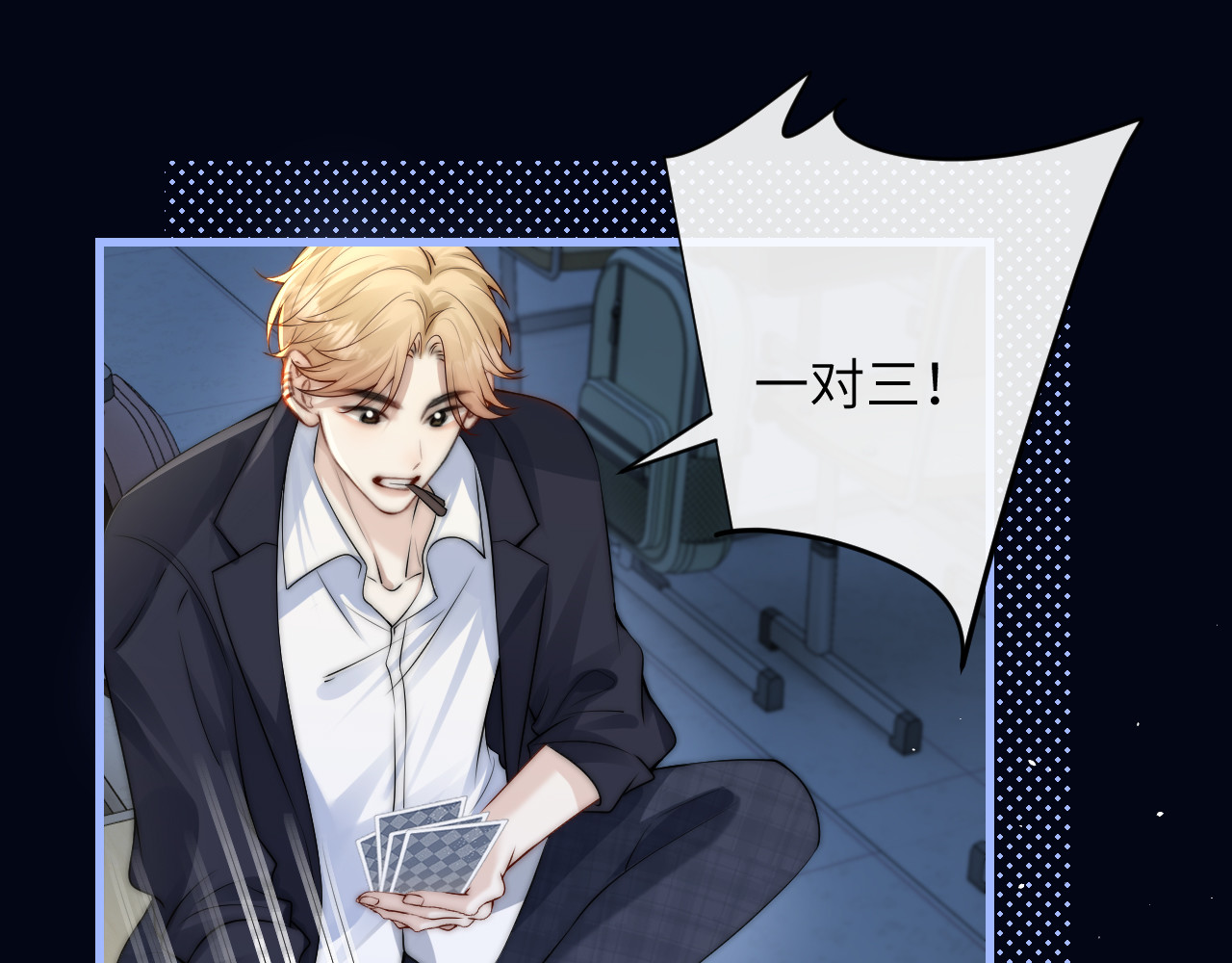 第38话 罚跑 第 54 页
