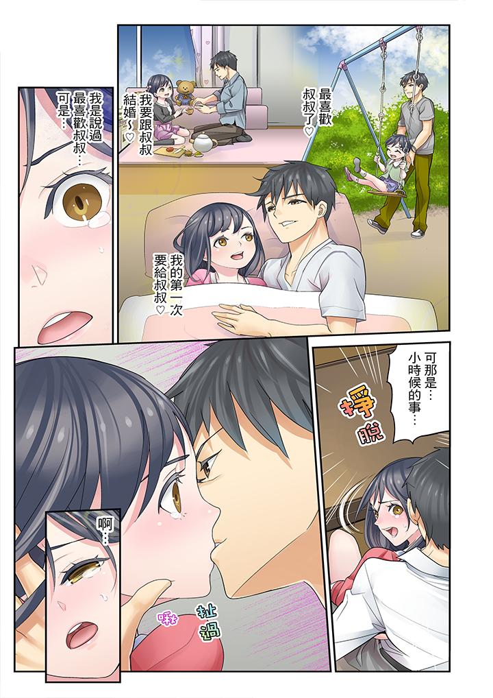第5话 第 3 页
